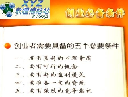 藍光畫質版 師說系列講座 成功創業指導 主講 王林 01-12集(完) 國語發音 繁體中文/簡體中文語言字幕版(適用任何家用DVD播放機超清晰畫面超長超值享受)(DVD9版)(2DVD9)