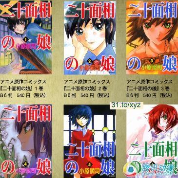 二十<a href="/tag/面相/" target="_blank" style="font-size:13px;color:blue">面相</a>少女 12-22集(完) 日語發音 80%繁體中文+20簡體中文語言字幕版(動畫影片完整版)(DVD版)(<a href="/tag/卡通/" target="_blank" style="font-size:13px;color:blue">卡通</a>)(適用任何家用DVD播放機)