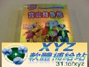 RUPERT BEAR 寶貝熊魯柏 第一篇 01-10集 國語/英語發音 繁體中文語言字幕版(DVD版)(<a href="/tag/幼教/" target="_blank" style="font-size:13px;color:blue">幼教</a>)(適用任何家用DVD播放機)